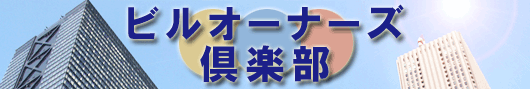 �r���I�[�i�[�Y��y��