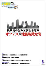 貸事務所.com情報誌vol.1