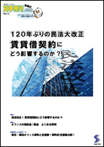 貸事務所ドットコム情報誌vol.12