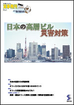 貸事務所.com情報誌vol.6