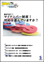 貸事務所.com情報誌vol.7