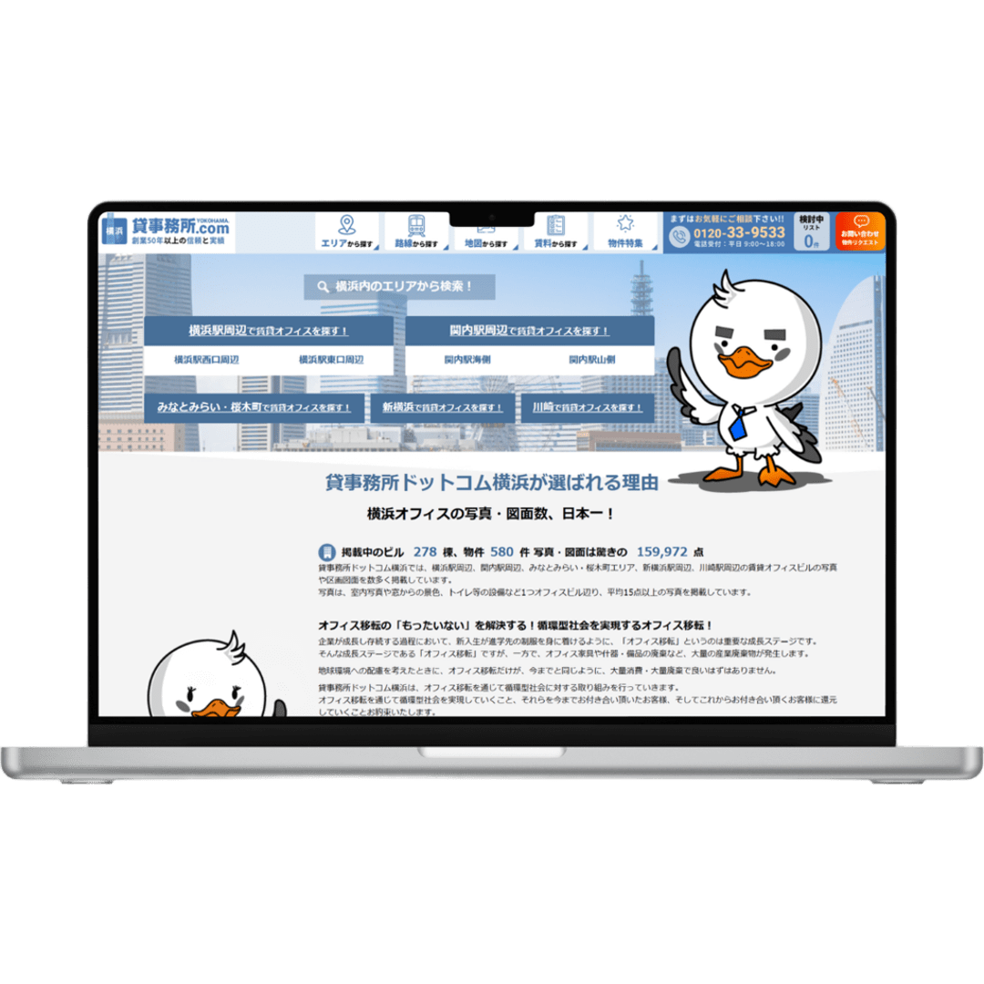 貸事務所ドットコム横浜